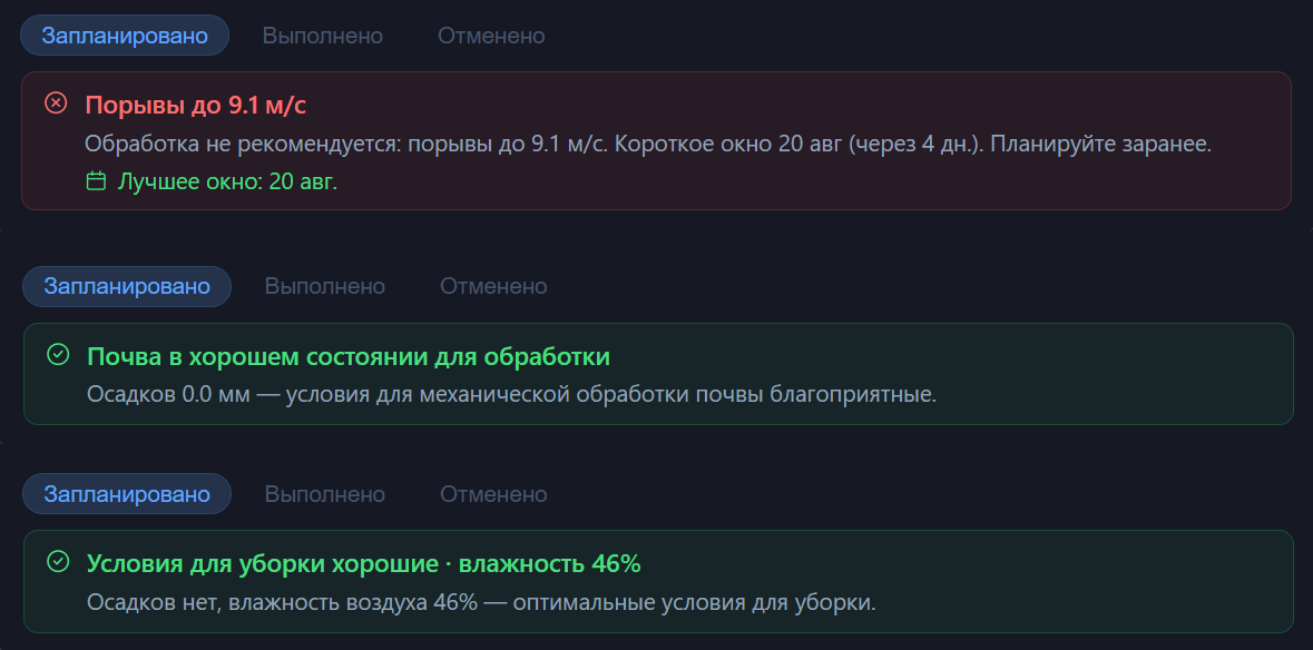 Вердикты платформы по работам: запрет с датой ближайшего окна и подтверждение готовности